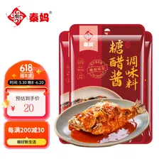 秦妈糖醋酱调味料60g 糖醋汁糖醋排骨糖醋鱼一料多用家用炒菜调味料 60g*10袋（实惠划算）