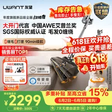 UWANT友望吸尘器扫地僧行业TOP1价保618「AWE艾普兰奖」大吸力自集尘家用无线手持扫地机不缠发
