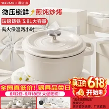 Velosan珐琅锅焖焗锅汤锅炖锅铸铁锅海鲜锅搪瓷锅煲汤锅潘朵拉珐琅锅24cm