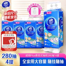 维达（Vinda）抽纸 超韧Plus挂抽3层280抽*4提M码 线条小狗 悬挂式纸巾 整箱