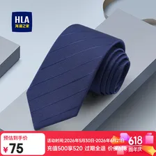 海澜之家（HLA）领带男士时尚商务送老公免打拉链条纹领带礼盒装婚礼约会穿搭神器