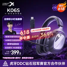 西伯利亚（XIBERIA）K06S四模智显游戏耳机蓝牙无线头戴式智慧双模同频混音支持边冲边玩电竞三角洲黑色【小叮当推荐】