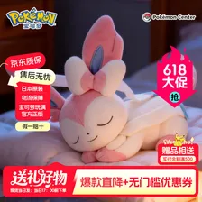 宝可梦正版【礼物】pokemon伊布公仔布娃娃波加曼睡觉毛绒玩偶玩具周边 【宝可梦正版彩牌】仙子伊布 27×14×19cm 【假一赔十  急速发货】（日版彩牌-原装原版）