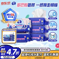 维达（Vinda）湿厕纸 家庭装80片*5包 多巴胺湿厕纸纯水湿纸巾厕纸湿巾新旧随机