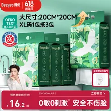德佑洗脸巾160抽*4提壁挂式加大加厚一次性干湿两用棉柔洁面绵柔巾