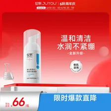 绽妍维生素b5氨基酸洁面乳慕斯泡沫100ml敏感肌洗面奶520礼物