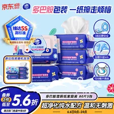 维达（Vinda）湿厕纸 家庭装80片*5包 多巴胺湿厕纸纯水湿纸巾厕纸湿巾新旧随机