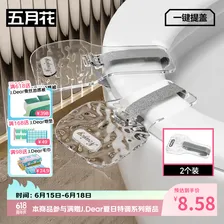 五月花马桶提盖器掀开器手提加长马桶圈拉坐便盖把手不脏手揭厕所翻盖器