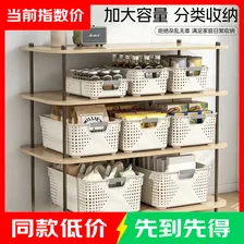 【全网热销】厨房收纳筐塑料储物盒大容量厨房储物沥水篮洗菜盆 【现货特价】奶油色【特大号】高款2个装