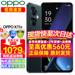 OPPO K11x新款上市【现货速发快至次日达】全网通5g智能k11x手机 oppok11x 游戏oppo手机k11x K11x 墨玉（8+256GB） 官方标配