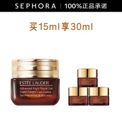 雅诗兰黛（Estee Lauder） 特润修护精华（小棕瓶眼霜）淡化细纹淡化黑眼圈推广 15ml享30ml套装