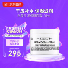 科颜氏（Kiehl's）角鲨烷高保湿面霜125ml 补水保湿滋润修护  生日节日礼物送男女友