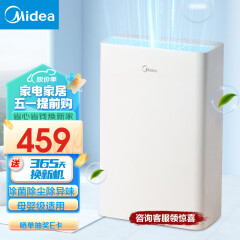 美的（Midea） 空气净化器除甲醛新风机家用小型负离子空气净化除雾霾烟味卧室换气除灰尘粉尘吸猫毛空气消毒机 【检测PM2.5】KJ230G-D46