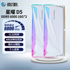 影驰 星曜 DDR5代 ARGB灯条 神光同步 高频发烧 台式机电脑内存条 6000MHz  16G*2 白色C32