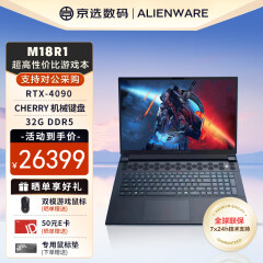 外星人（Alienware）m18 R1 R2高端游戏本全新13代酷睿笔记本电脑 18英寸 电竞笔记本 i9-13980HX/4090/32G/2T 标配 2560x1600-165Hz Cherry