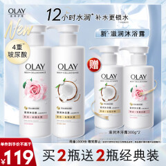 OLAY玉兰油补水滋润沐浴露 椰奶500g+玫瑰500g 送 300g+椰奶300g 锁水