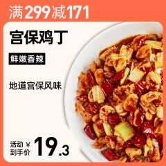 麦子妈 下饭菜宫保鸡丁407g 速食菜肴半成品菜 加热即食 快手菜家常菜