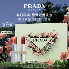 普拉达（PRADA）口红双支装礼盒(唇膏B03+B101)母亲节520情人节生日礼物女