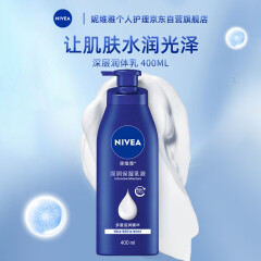 妮维雅（NIVEA）身体乳 男女深层润体乳 滋润保湿润肤乳液400ml