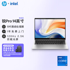 惠普（HP）锐Pro 14英寸轻薄笔记本电脑(英特尔酷睿13代i7-1360P 高频16G 1T 2.5K高色域 Evo 长续航高性能)