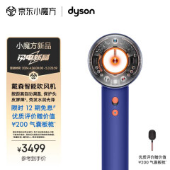戴森（DYSON）HD16 全新智能吹风机 Supersonic 电吹风 负离子 速干护发 礼物推荐 HD16湛蓝紫