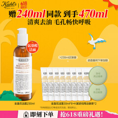 科颜氏（Kiehl's）金盏花洁面啫喱230ml 洗面奶保湿清洁舒缓护肤品礼盒生日礼物女