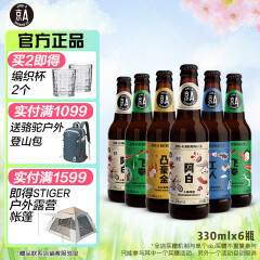 京A国产啤酒 获奖精酿 混合多口味 330mL 6瓶 整箱装
