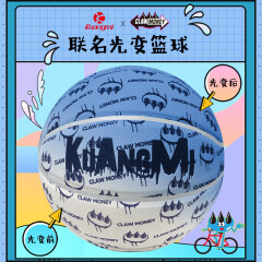 狂迷（kuangmi）篮球ClawMoney联名光变色7号街头男女生室内外训练比赛礼物球
