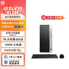 惠普（HP）战99 台式电脑主机（酷睿13代i5-13500 16G 512G）单主机 WiFi 蓝牙 500W大电源 14核高性能CPU