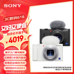 索尼（SONY） 索尼官方店 zv-1 ZV-1 Vlog相机 Vlog小新机  小巧轻便 白色单机身