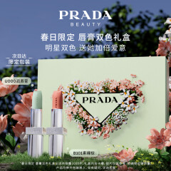 普拉达（PRADA）口红双支装礼盒(B101+润唇膏)母亲节520情人节生日礼物女