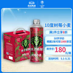 狮王精酿 燕京啤酒10度树莓小麦1L*6桶 整箱装