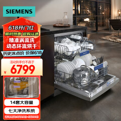 西门子(SIEMENS) 14套独嵌两用全能舱洗碗机 一级水效 精准涡流洗 动态环流烘干 96h存储除菌SJ23HI00KC