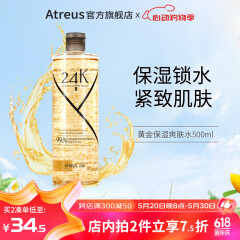 Atreus 泰国进口24K黄金保湿爽肤水化妆水金箔精华提拉紧致补水湿敷水女 24k黄金爽肤水500ml