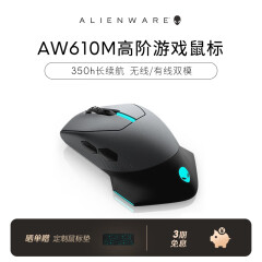 外星人（alienware）AW610M无线游戏鼠标双模充电电竞鼠标人体工学机械宏无限rgb高端外设 黑色 16000DPI