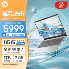 惠普HP 星Book Pro 13.3英寸便携轻薄办公笔记本电脑(锐龙R7-8840HS 16G 1TB 2.5K高分屏 背光键盘)银
