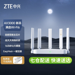 中兴ZTE AX3000【巡天版】WIFI6千兆无线路由器自研双核主芯片5G双频游戏路由 AX3000巡天版-标配【七仓发货 速达】