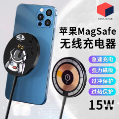 MAX Base苹果安卓无线充电器magsafe磁吸15W快充强磁吸附快充 适用于安卓三星华为苹果小米OPP0各种机型 宇航系列:可爱喵喵(插口默认Typec需USB备注