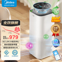 美的（Midea）空气净化器“森林Air3” 除甲醛除异味抗霾除尘 宠物猫毛净化器99.99%病菌去除率净离子家用净化机 【母婴优选】