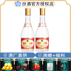 汾酒53度 黄盖汾酒 清香型白酒 53度 475mL 2瓶 黄盖汾