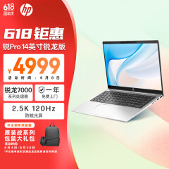 惠普（HP）锐Pro 14英寸轻薄笔记本电脑(标压锐龙 八核R7-7840H 32G 1T 2.5K 120Hz高色域 长续航 AI 高性能)