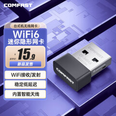 COMFAST WiFi6免驱动 usb无线网卡 内置天线增益 台式机笔记本电脑无线wifi接收器  CF-940AX 迷你WiFi6无线网卡