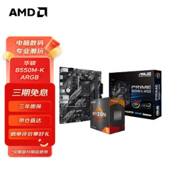 AMD 锐龙R5/R7 CPU 搭 B450M/A520M 主板CPU套装 板U套装 华硕B550M-K ARGB R5 5600G(散片)