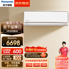 松下（Panasonic）空调2匹 新一级能效 变频冷暖壁挂式空调挂机 纳诺怡除菌自清洁 原装压缩机 CA50K310N 以旧换新