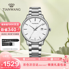 天王（TIAN WANG）手表男 520情人节礼物昆仑系列钢带机械表白色GS51321S.D.S.W