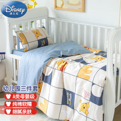 迪士尼宝宝（Disney Baby）A类纯棉幼儿园被子三件套 婴儿童床上用品入园套件全棉枕套被套床垫套四季通用 熊宝贝