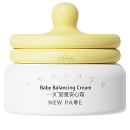 一页儿童面霜蛋黄油安心霜换季保湿舒缓宝宝霜新生儿润肤乳50g