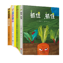 当当正版童书 抓住，抓住 套装全4册 [韩] 白周憙 著  抓住，抓住/这样洗头最开心/你来帮帮我，我来帮帮你/粘住爸爸，2~4岁幼儿启蒙早教绘本 韩国人气绘本