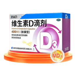 星鲨维生素D3滴剂36粒 d3儿童维生素D促钙吸收长高 补钙 京东自营非ad滴剂 孕妇 新出生15天可吃