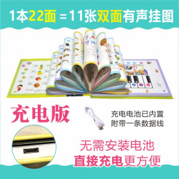 会说话的早教有声书0-6岁 幼儿早教图书0-2-3岁点读认知发声书宝宝学说话神器语言启蒙 婴幼儿识字识物触摸故事书籍 儿童绘本1岁二岁三岁宝宝书籍 幼小衔接男孩女孩适合的早教益智玩具书学习点读机读物 